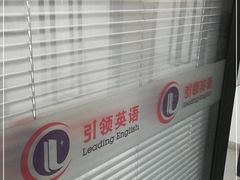 -引领英语·成人口语·雅思托福