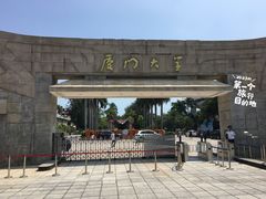 -厦门大学(思明校区)