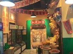 -蜀川川破店·江湖菜·烧烤(北京首店)