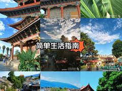 -大理古城