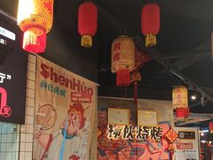 -神伙烧烤(江北黄泥塝店)