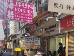 -珍妮曲奇聪明小熊(上环店)