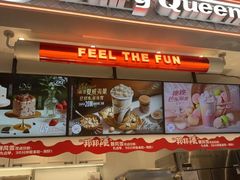 -DQ·蛋糕·冰淇淋(合生汇店)