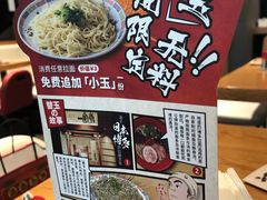 -一風堂拉面(港汇恒隆店)