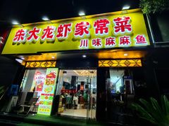 -香满锅老北京羊蝎子火锅·家常菜(新街口店)