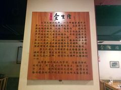 -金生隆(六铺炕店)