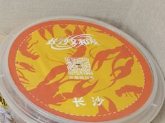 -长沙文和友(海信广场店)