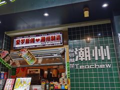 -爱罗Love Rom竹筒茶(牌坊街店)