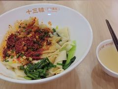 -十三辕·西安面庄(美院店)
