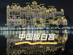 -花果园湿地公园