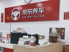-京东养车(岳各庄店)