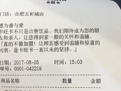 -卡旺卡(合肥蜀山万象汇店)