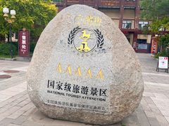 -六鼎山文化旅游区
