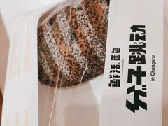 -分子跳动鲜活面包(五一大道店)