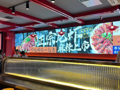-京悦南门涮羊肉·羊蝎子火锅(田林路店)