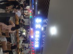 -喜家自助小火锅(乐客城店)