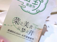 -潇湘码头·鲜湘菜(清河店)