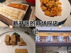 -悦海·家宴·冰花皮皮虾大锅贴(宝龙店)