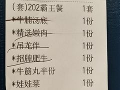 -八合里潮汕鲜牛肉火锅(福州万象城店)