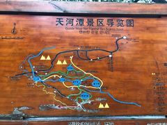 -天河潭旅游度假区