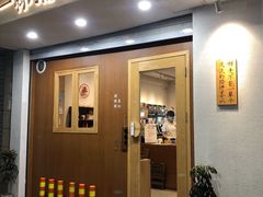 门面-一杯潮茶·专注潮汕茶饮(朝阳庄店)