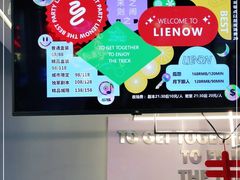 -LIENOW来闹密室剧本推理&狼人杀(东方亿象城店)