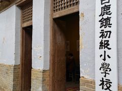 -白鹿原影视城