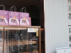 面包甜点陈列柜-奈雪的茶(金鹰广场店)