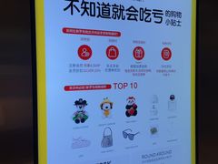 -新罗免税店