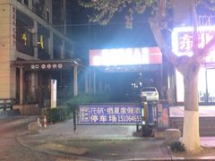 -宝龙广场(蓬莱区)