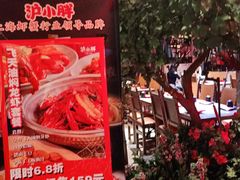 -沪小胖小龙虾(淮海中路旗舰店)