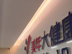 -美年大健康体检中心(红岭分院)