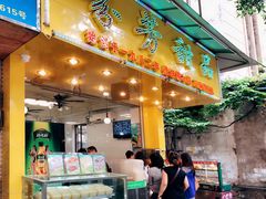 门面-芬芳甜品(同福路店)