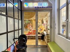 -婴智贝佳蒙特梭利早教托育中心(杨浦店)