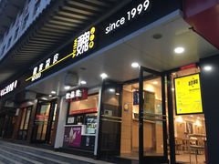 门面-魏家凉皮(博水商务大厦店)