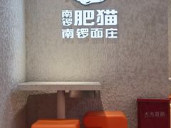 -南锣南门涮肉(南锣鼓巷店)