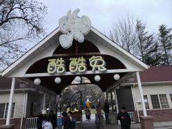 -酷酷兔少儿拓展天地