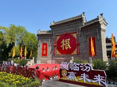 -大槐树寻根祭祖园