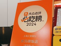 -状元楼(金溪路店)