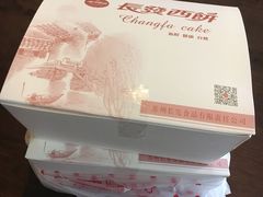 鲜肉月饼-长发西饼(临顿路店)