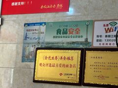 -泰顺江南春面馆