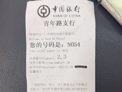 -中国银行(北京青年路支行)