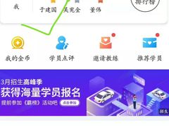 -隆化金鹏驾校(张隆线)