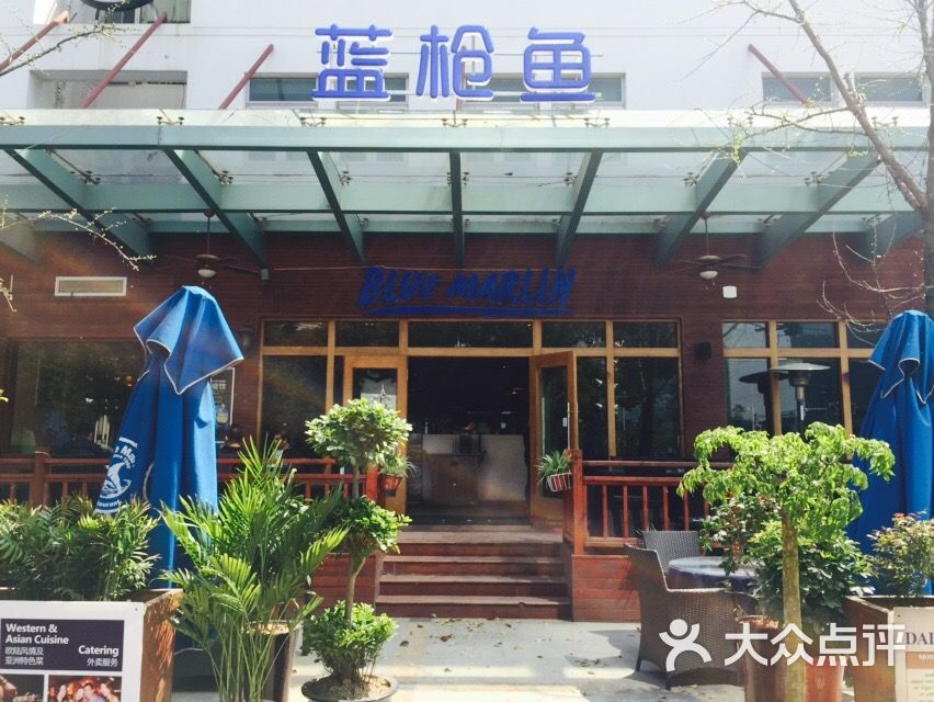 蓝枪鱼西餐厅(星海店)图片 第643张