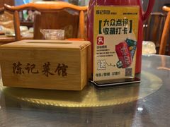 -陈记菜馆·非遗淮扬菜(东关街教场店)