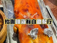 -怡咖啡海鲜自助餐厅(浦东香格里拉店)