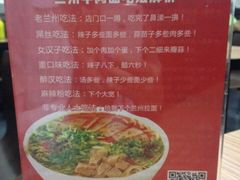 android_upload_pic-有礼有面(知春路店)