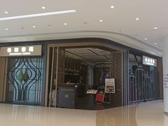 -羲和雅苑•北京烤鸭(吴中路万象城店)