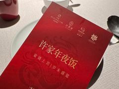 -许家菜(DT51店)
