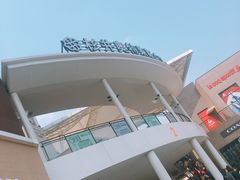 -宁波杉井奥特莱斯广场